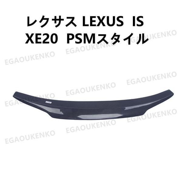 レクサス LEXUS IS XE20 PSスタイル リアスポイラー リアルーフスポイラー ウイング トランクスポイラー カーボン調