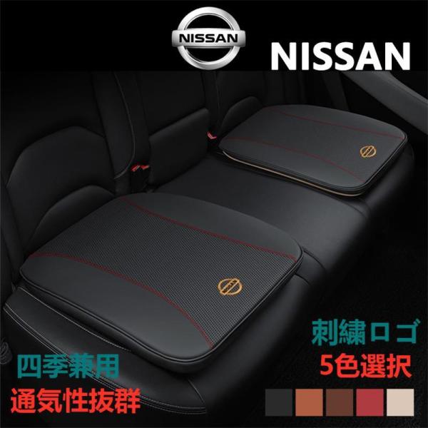 日産 刺繍 座布団 カーシート 車クッション 革 四季兼用 贈り物 Nissan SYLPHY T32 T33 GT-R 370Z