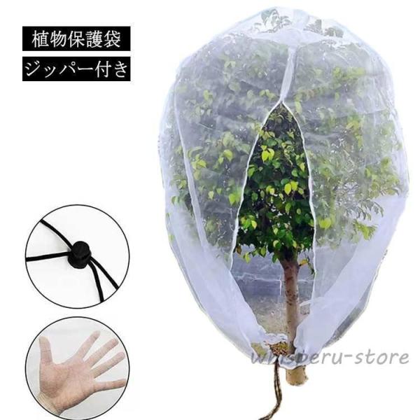 防鳥ネット 2.5*2.5 ファスナー付き 植物保護カバー 鉢植え用 防虫ネット 野菜栽培 みかん 網 ジッパー付き 園芸用ネット ジッパー付き ベ