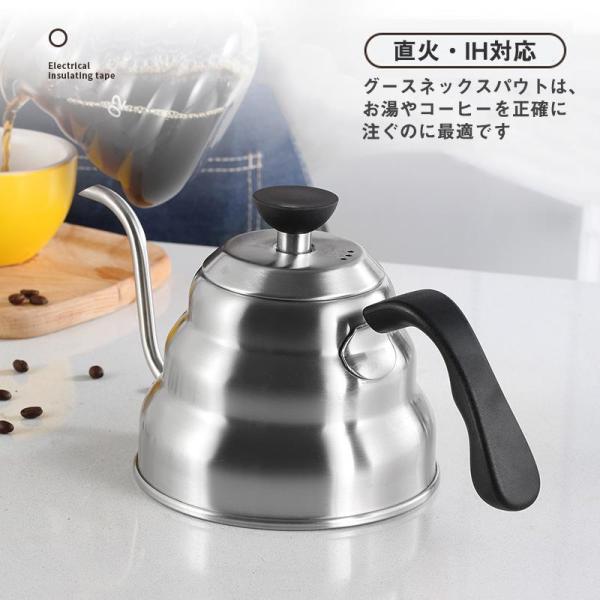 コーヒーポット ステンレス製 直火 IH対応 ドリップケトル 細口ノズル 蓋付き ヘアライン仕上げ コーヒー・お茶対応 家庭用・業務用・キャンプ対応 ギフト最適
