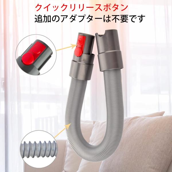 延長ホース 交換用アクセサリー適応Dyson(ダイソン) V7 V8 V10 V11 SV10 SV11 シリーズ掃除機専用交換部品 伸びる/曲げる/伸縮/延長可能 部屋/車の掃除/オフィス