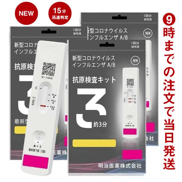 新型コロナウイルス 検出キット 研究用 １回用 器物・手指・鼻腔・口腔ふき取り検査対応 便器・トイレ床・マスク・机・抗原検査キット