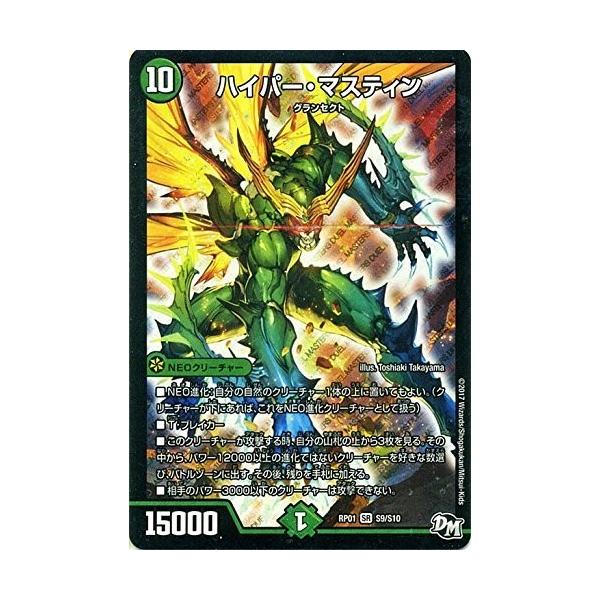 デュエルマスターズ Rp01 S09 Sr ハイパー マスティン スーパーレア Buyee Buyee Japanese Proxy Service Buy From Japan Bot Online