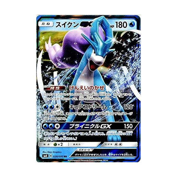 ポケモンカードゲーム Sm8 超爆インパクト スイクンgx Rr ポケカ サン ムーン 拡張パック 水 たねポケモン 0641 マサ金イチ 通販 Yahoo ショッピング