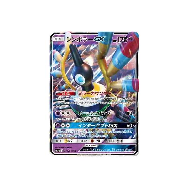 ポケモンカードゲーム Pk Sm7b 018 シンボラーgx Rr Buyee Buyee Jasa Perwakilan Pembelian Barang Online Di Jepang