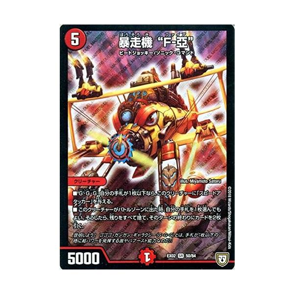 デュエルマスターズ 暴走機 F 亞 スーパーレア デュエマクエスト パック 伝説の最強戦略12 Dmex02 デュエマ 火文明 クリーチャー ファイア Buyee Buyee 日本の通販商品 オークションの代理入札 代理購入