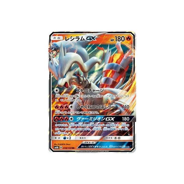 安いポケモンカード レシラム 金の通販商品を比較 ショッピング情報のオークファン