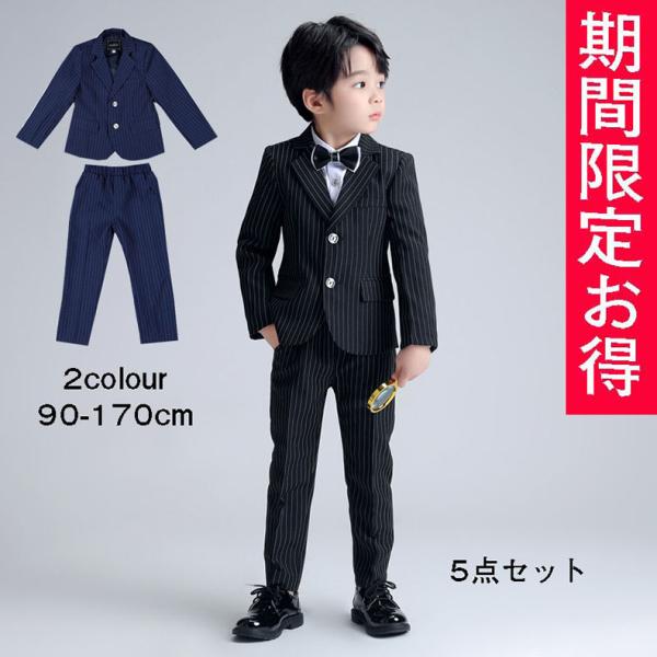 子供 スーツ 男の子 ブランド/子供スーツ 男の子 おしゃれ子供 スーツ セット/子供 スーツ 110/子供 スーツ 120/子供 スーツ 140/子ども スーツ/秋冬用 スーツ/卒業式 スーツ 男の子/キッズ フォーマル スーツ/結婚式 ...