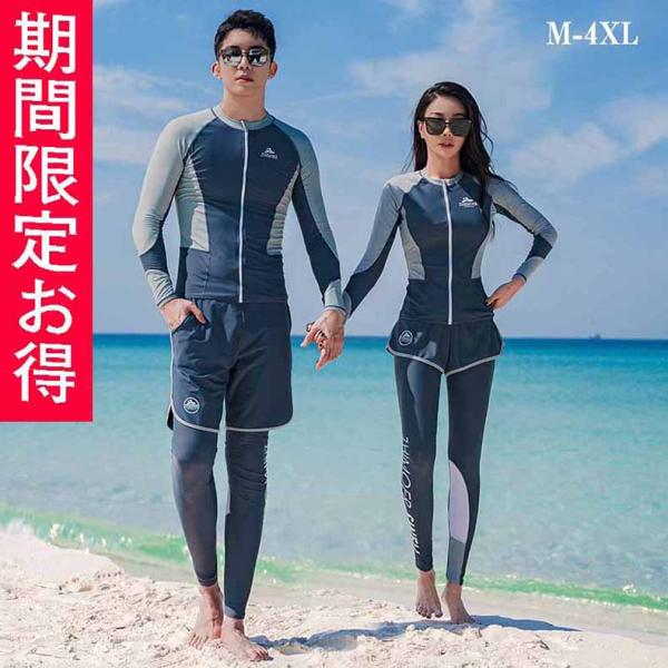 体型カバー メンズ3点セット水着 レディース長袖ラッシュガード5点上下