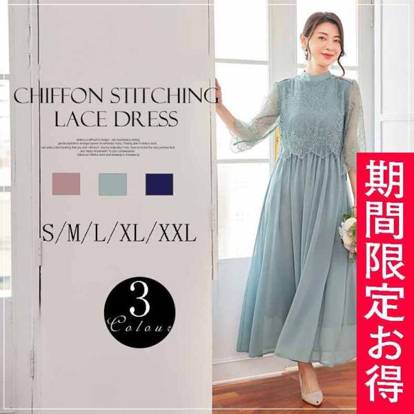 atlo ロングワンピース 長袖 ネイビー パーティードレス レース M 可愛い Lace Ladies パーティードレス ロングワンピース 総レース