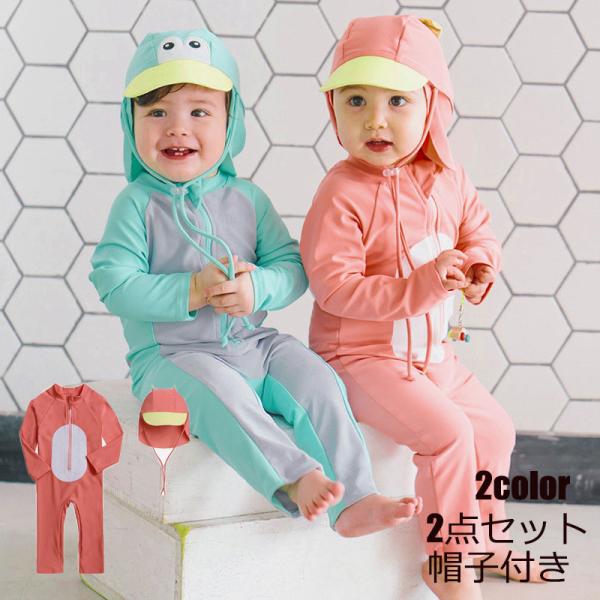 形はベビーに大変おススメの一体型ロンパース水着動き易い縫製にこだわり、袖は長袖、ズボンはひざ下丈です。ジッパーは肌を挟み難いよう考慮されています。小さいお子様にも着せ易くお薦めです。お揃いの帽子もございます(別売りです)良質で乾きやすい素材...