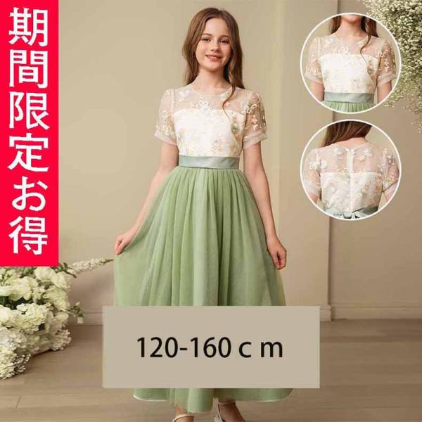 結婚式子供服 ピアノ発表会子供ドレス キッズもジュニアもロングドレスで大人っぽくかわいいドレスコーデ！フラワーガール姉妹衣装にもグレー