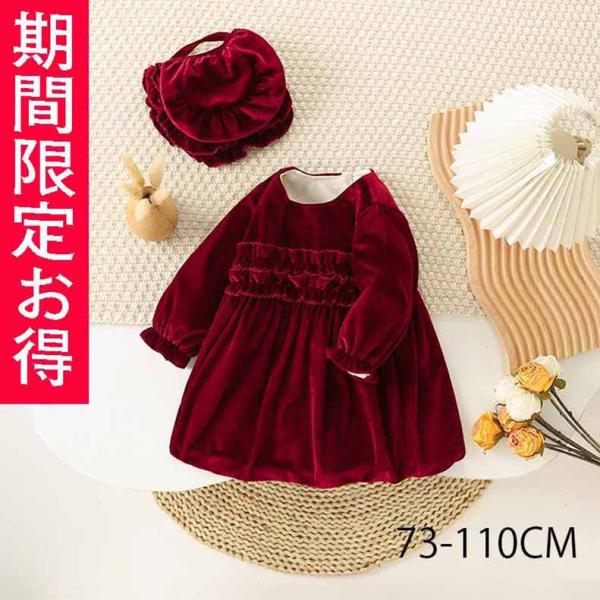 結婚式、リングガール、セレモニーなどのパーティーシーンはもちろん、七五三、お宮参り、誕生日会、記念撮影、入学式(入園式)、卒業式(卒園式)、演奏会、発表会などの学校行事などの幅広いシーンで活躍する王道のお姫様ドレスです。ハロウィンやイベント...