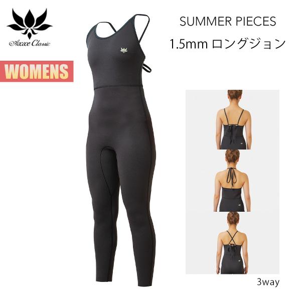 ■Axxe Classic アックス クラッシック1.5mmレディースロングジョン【ベース】ブラックジャージ【サイズ目安】・S (身長 / 体重 : 150~155cm / 43~48kg前後) 胸囲76~80cm / 腹囲57~60cm・...
