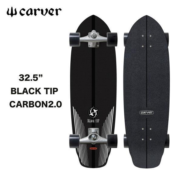 masanagoya_blktipcarbon32-5