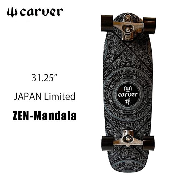 carver（カーバー） スケートボード スケボー 禅 マンダラ Carver JP