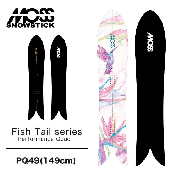 モス スノースティック スノーボード 板 パフォーマンス クアッド シリーズ 26-27 MOSS SNOWSTICK PQ49 Performance Quad 149 パウダーボード  スノーサーフィン