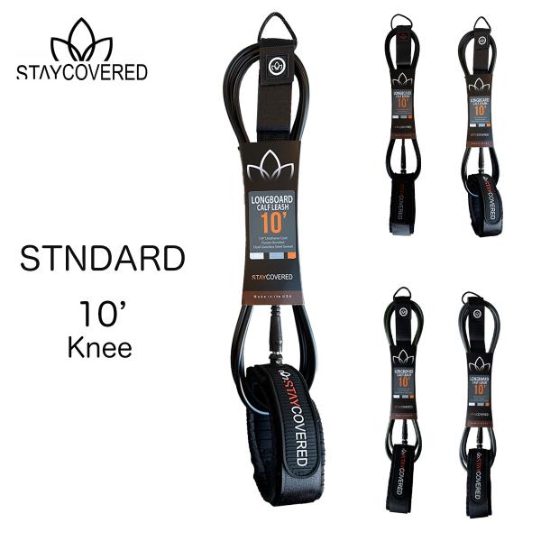 ■スティカバード スタンダードリーシュ 9フィートふくらはぎ用（膝）STAY COVERED LEASH STANDARD 9" Knee Calf【カラー】・Old Matt Black（ブラック系）・New Matt Black（ブラッ...