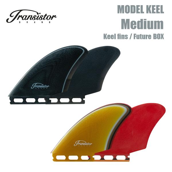 gVX^ T[t{[h L[tB t[`[ transistor surfboard Fin Keel fin Medium MODEL KEEL Future BOX fKEEL j[f 2022 Ki