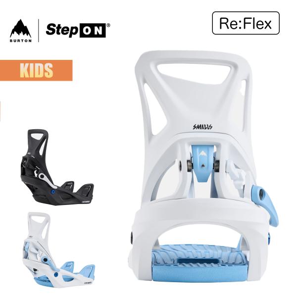 25-26モデル■Kids' Burton Step On(R) Smalls Re:Flex Snowboard Bindingsキッズ バートン ステップオン スモールズ リフレックス スノーボードバインディング4x4、3D、The C...