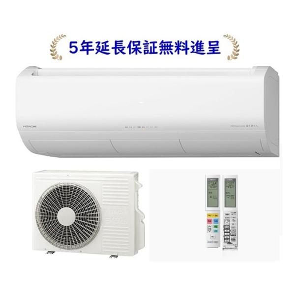 安心1年保証!HITACHI(日立) 壁掛けエアコン 抜く RAS-X36L 安心1年保証!HITACHI(日立) 壁掛けエアコン 抜く RAS-X36L
