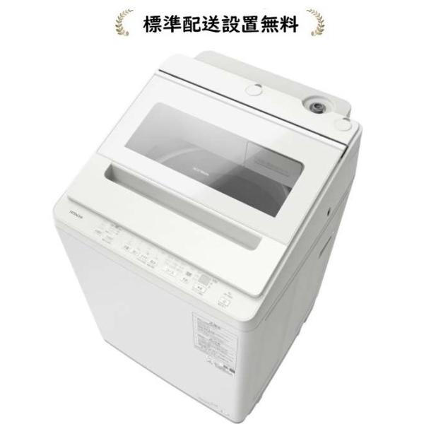 ビートウォッシュ 日立 BW-V80M-W[標準設置無料]8.0kg 全自動洗濯機 