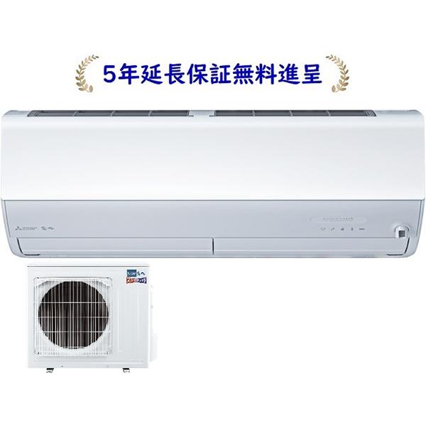 霧ヶ峰 三菱 MSZ-HXV2525-W【5年延長保証無料進呈】2025年モデル HXV