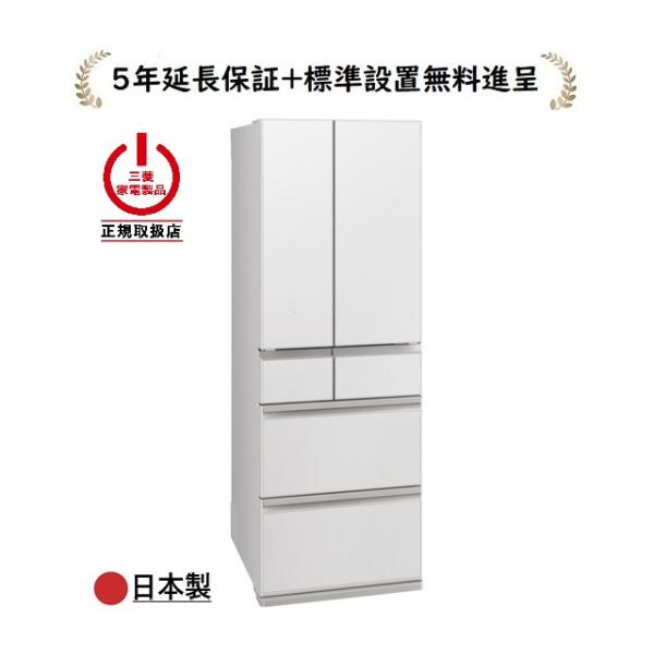 三菱電機（MITSUBISHI ELECTRIC） MR-WZ55N-W[5年延長保証進呈/標準