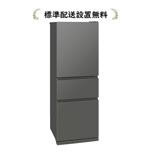 一都三県限定 配送設置無料 冷蔵庫 3ドア MITSUBISHI 330L 一都三県限定 配送設置無料 冷蔵庫 3ドア MITSUBISHI 330L