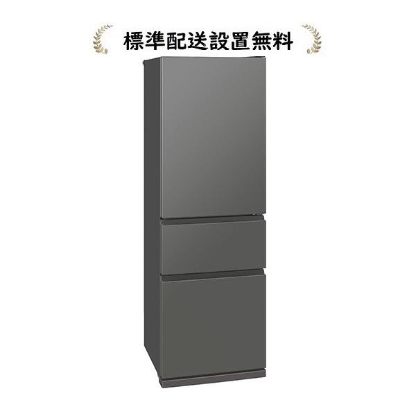 三菱電機 MR-CX37K-H【標準設置無料】CXシリーズ 365L 3ドア 三菱電機 MR-CX37K-H【標準設置無料】CXシリーズ 365L 3ドア