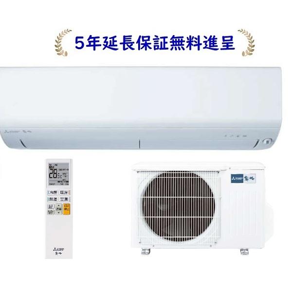 霧ヶ峰 三菱 MSZ-BXV2825-W[5年延長保証無料進呈]2025年モデル BXV