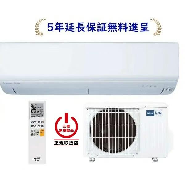 霧ヶ峰 三菱 MSZ-BXV7126S-W[5年延長保証無料進呈]2026年モデル BXV