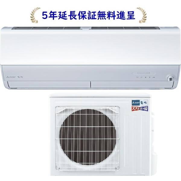 【未使用品】三菱MITSUBISHI NH75L HIDランプ 2個セット 霧ヶ峰 三菱MSZ-HXV5626S-W【5年延長保証無料進呈】2026年モデル【ズバ