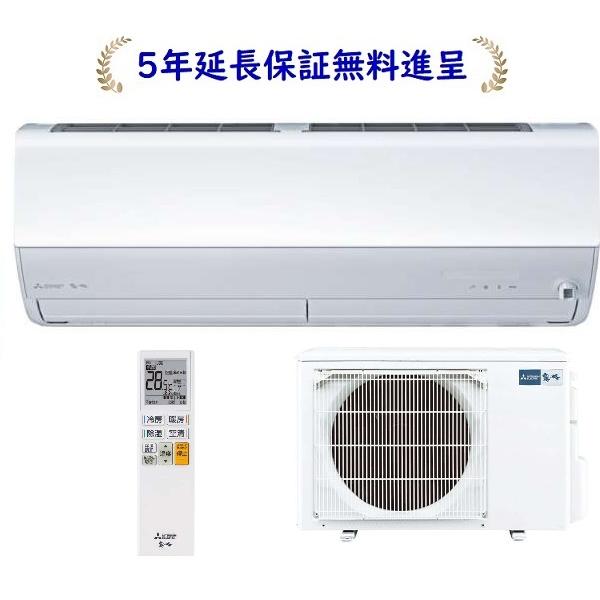 霧ヶ峰 三菱 MSZ-JXV5625S-W[5年延長保証無料進呈]2025年モデル JXV 
