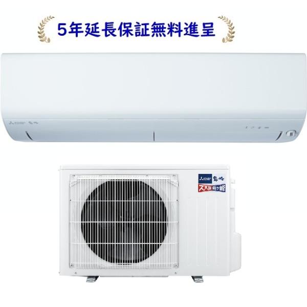 霧ヶ峰 三菱MSZ-NXV3626S-W【5年延長保証無料進呈】2026年モデル【ズバ