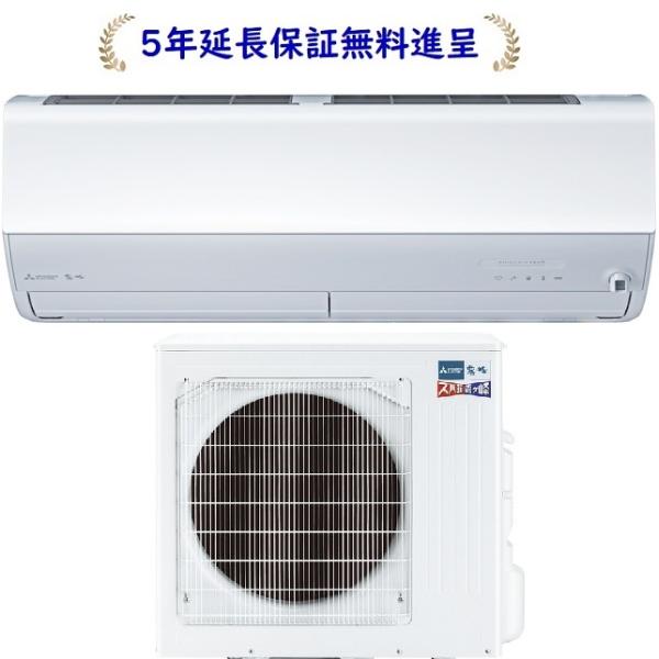 霧ヶ峰 三菱MSZ-ZXV2826S-W【5年延長保証無料進呈】2026年モデル霧ヶ峰