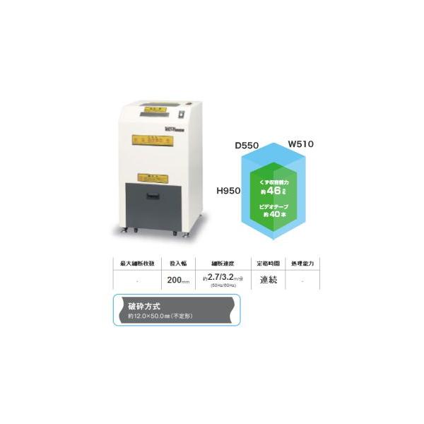 明光商会 [搬入設置無料]明光商会 MSD-F500DM MSシュレッダー（質量