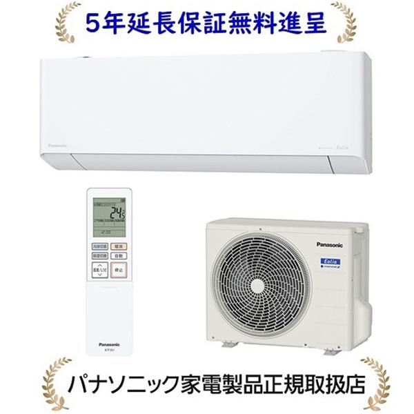 5年延長保証無料進呈】パナソニック CS-EX254D-W エオリア 24年度  