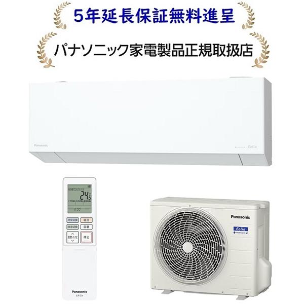 安心の6ヶ月保証付！【Panasonic/パナソニック】壁掛けエアコン売ります！