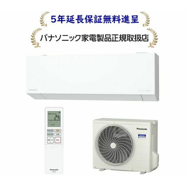 安心の6ヶ月保証付！【panasonic(パナソニック)】壁掛けエアコン売ります！ XCS-565DFL2-W/S パナソニック Fシリーズ 壁掛形 18畳程度
