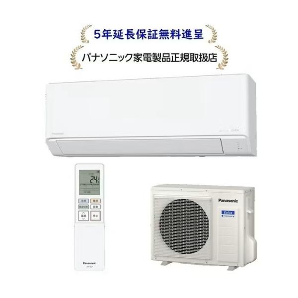 エオリア パナソニック CS-566DJ2-W [5年延長保証無料進呈] 2026年度