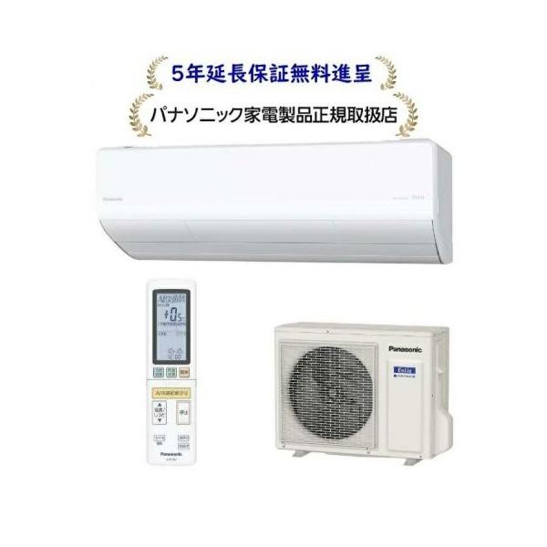 パナソニック CS-635DHX2 2025年製「エオリア」(20畳用相当) エオリア エアコン 主に20畳 パナソニック 2025年モデル HXシリーズ エアコン