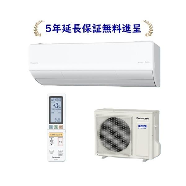 エオリア パナソニック CS-806DHX2-W[5年延長保証無料進呈]2026年度