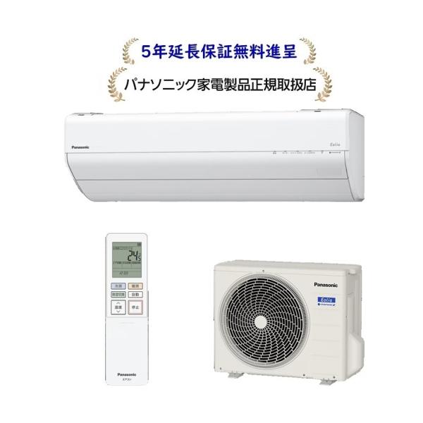 エオリア パナソニック CS-GX256D-W[5年延長保証無料進呈]26年度