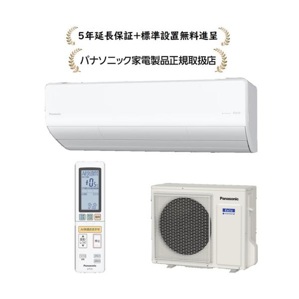 エオリア パナソニックCS-X406D2-W[5年延長保証無料進呈/標準設置無料