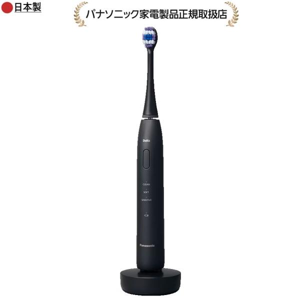 パナソニックEW-DA49-K音波振動ハブラシ ドルツAC100-240 V（自動電圧切替付）☆日本製☆