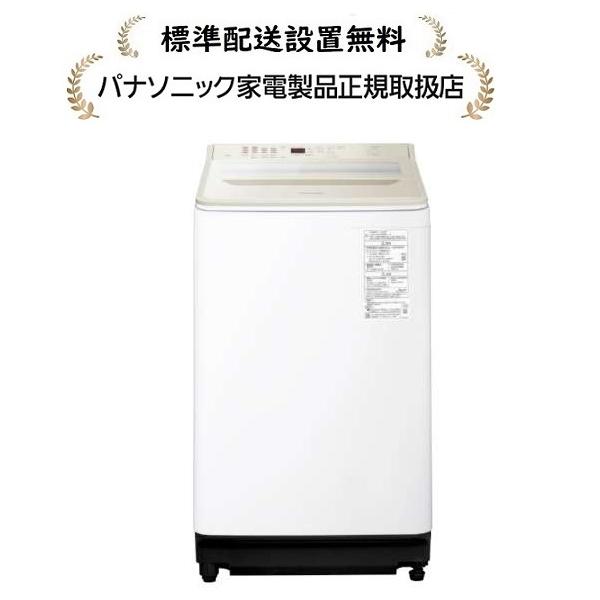 Panasonic パナソニック NA-FA10H5-N[標準設置無料]10.0kg 全自動洗濯