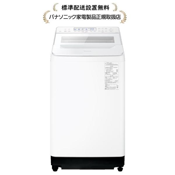 Panasonic製全自動洗濯機 6kg 3/8頃発送可能 Panasonic（パナソニック） NA-JFA8K6-W[標準設置無料]8kg 全自動洗濯