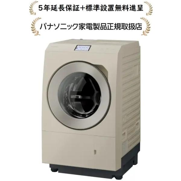 パナソニックpanasonic NA-LX129C 洗濯乾燥機 保証6年付き Panasonic（パナソニック） 【今なら5年延長保証加入が無料】NA