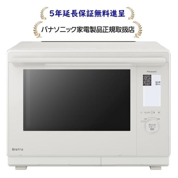 Bistro（Panasonic） パナソニック NE-BS9E-W[5年延長保証無料進呈
